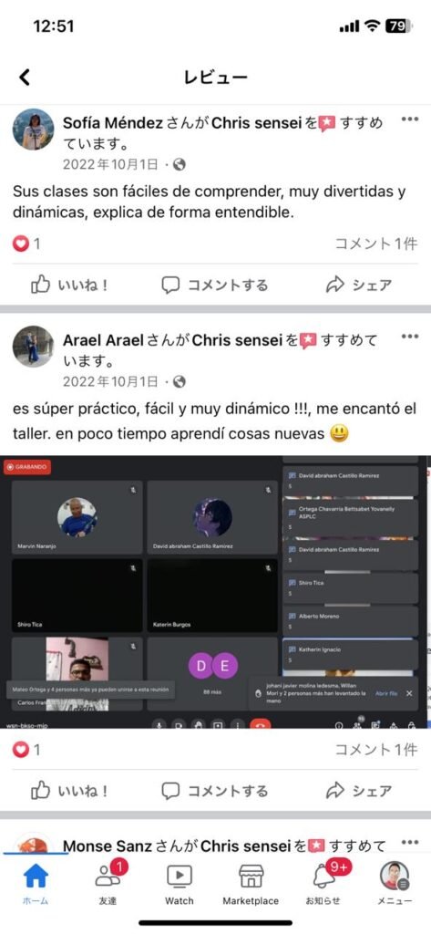 formación japonés online desde cero